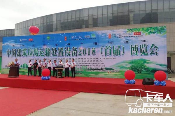 2018中国建筑垃圾运输处置设备博览会顺利召开