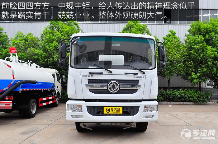 东风多利卡D9绿化喷洒车正面
