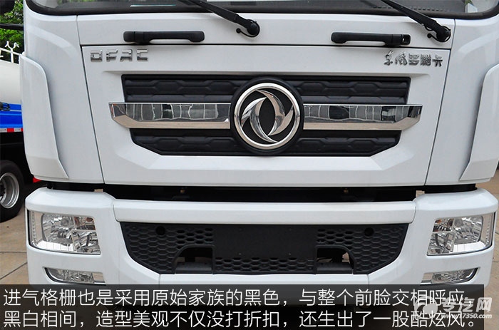 东风多利卡D9绿化喷洒车进气格栅