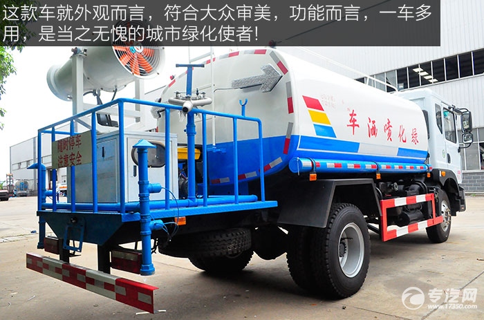 东风多利卡D9绿化喷洒车斜后视角