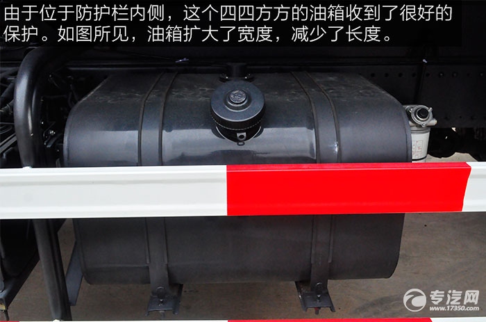 东风多利卡D9绿化喷洒车的油箱