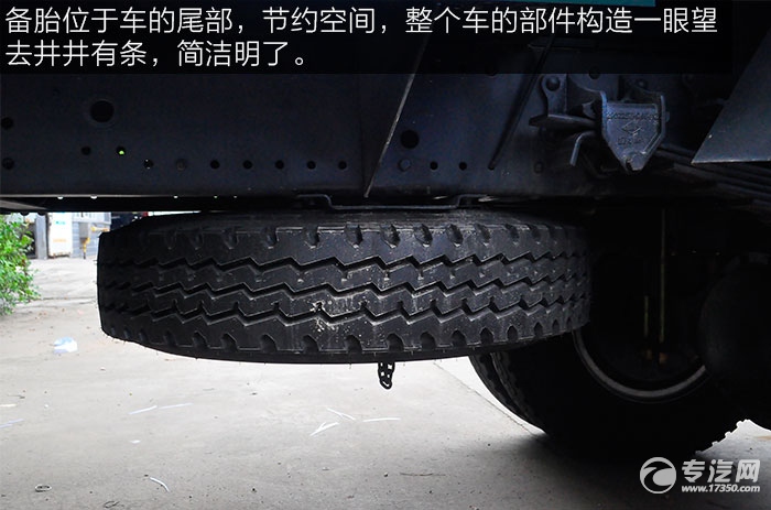 东风多利卡D9绿化喷洒车的备胎