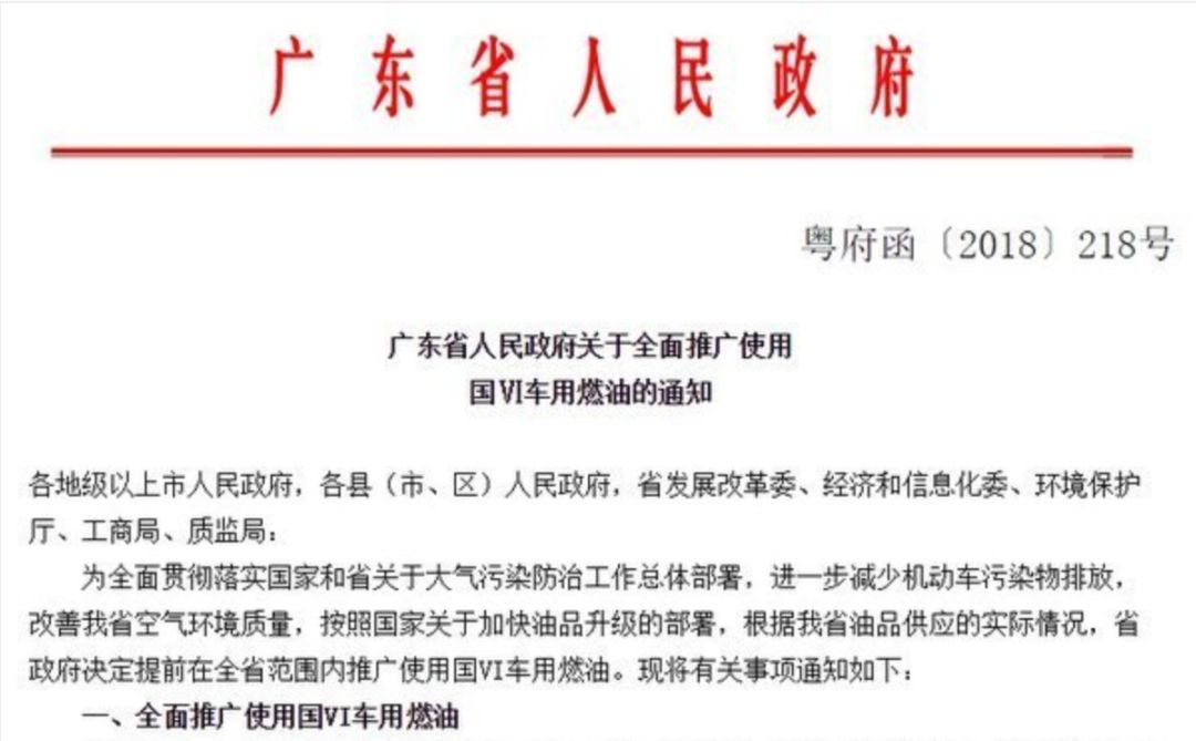 卡友注意！9月1日起，這些城市將只供應(yīng)國六柴油！