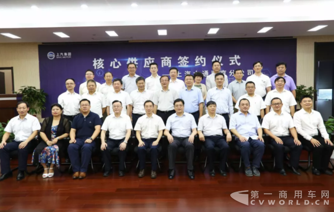 上汽大通南京分公司核心供应商合作协议签约仪式圆满举行