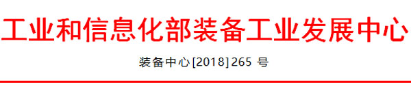 關(guān)于開展新能源乘用車、載貨汽車安全隱患專項(xiàng)排查工作的通知