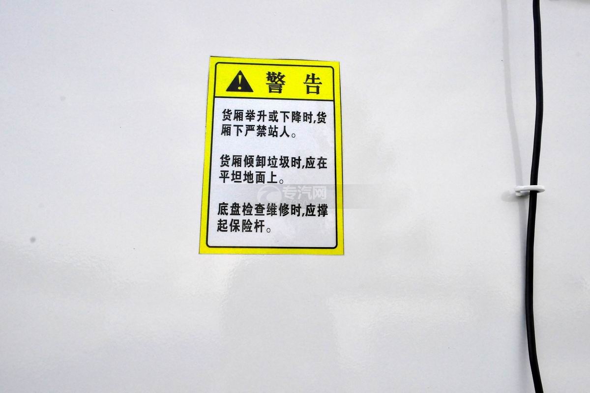 陕汽轩德X6对接式垃圾车注意事项2