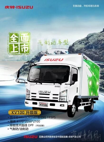 用車|沈陽用戶：“耐用又好開”是慶鈴的標(biāo)簽