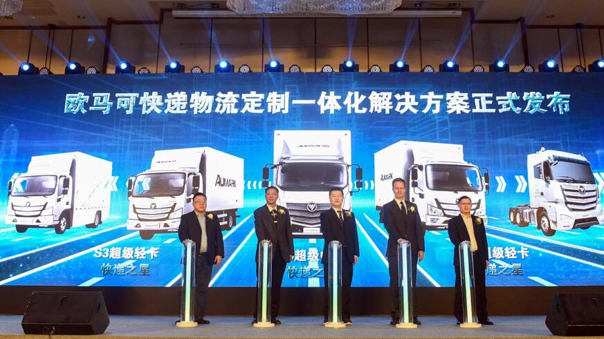 为定制而来 欧马可快递物流一体化解决方案抢滩苏浙沪