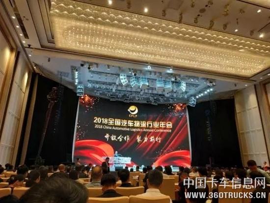 中国重汽销售部荣获 “汽车物流行业优秀技术装备供应商”称号