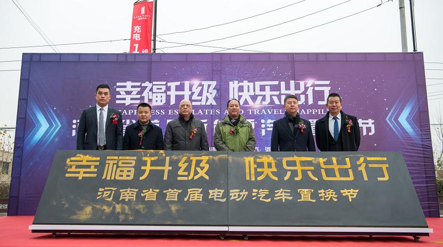河南省首届新能源汽车置换节开幕 不限车型还有两千元补贴