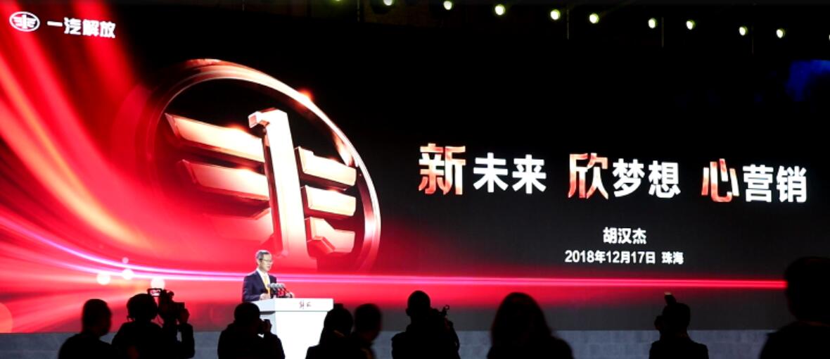 勇爭(zhēng)中國(guó)第一、世界一流  一汽解放2019年繼續(xù)放大招