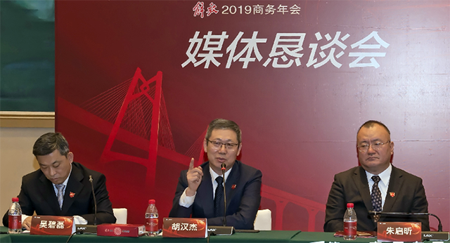 胡汉杰亲自出席并答媒体问 解放这场恳谈会传递出什么信号？