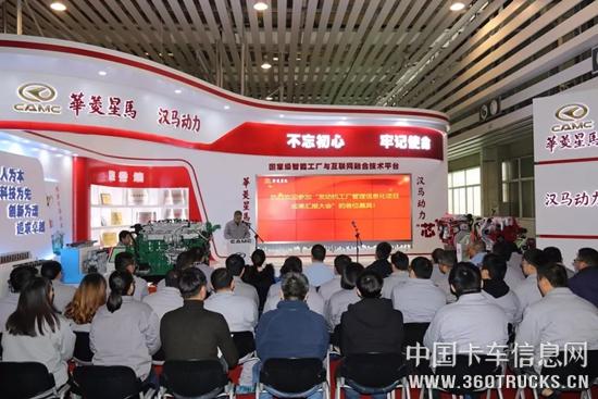 华菱星马发动机工厂信息化项目基本建成