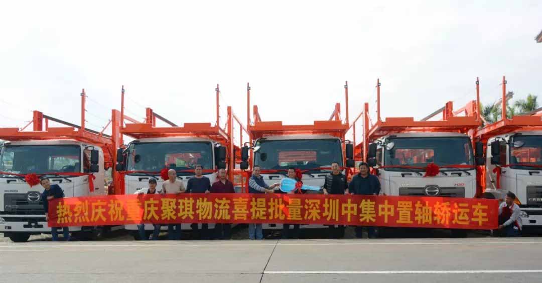 深圳中集中置轴轿运车批量交付