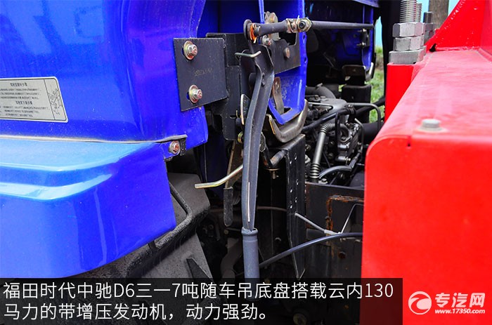 福田时代中驰D6三一7吨随车吊评测之底盘发动机