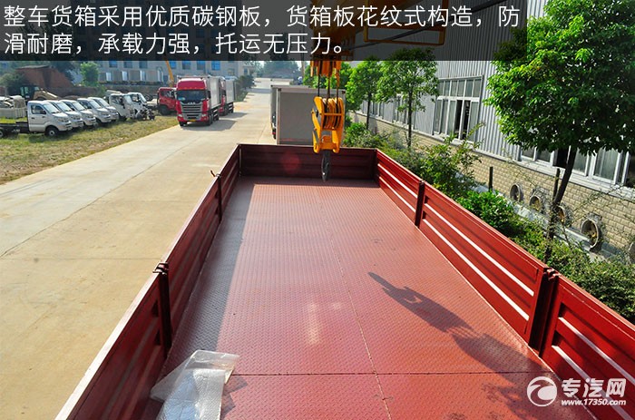 东风专用底盘后双桥长兴12吨随车吊评测货箱细节
