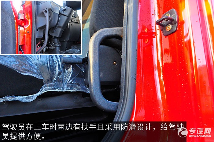 陕汽轩德X6平板运输车驾驶室扶手