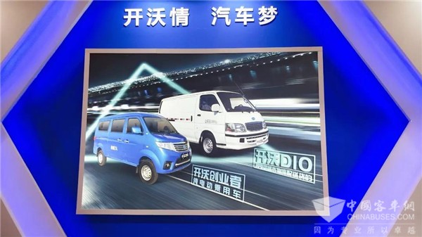 聚焦产品创新，开沃汽车亮相第九届中国汽车技术展