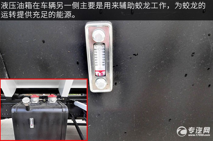 陕汽轩德X6小三轴散装饲料运输车液压油箱