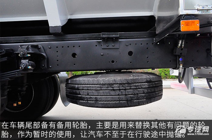 陕汽轩德X6小三轴散装饲料运输车备用胎