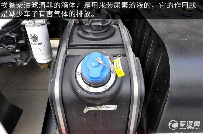 陕汽轩德X6小三轴散装饲料运输车尿素箱