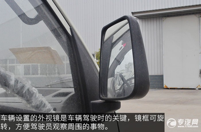 福田宝瑞KQ1厢式运输车评测之外观后视镜