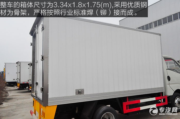 福田宝瑞KQ1厢式运输车评测之外观货箱