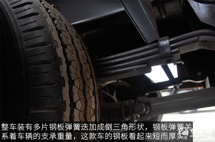 福田宝瑞KQ1厢式运输车评测之底盘钢板弹簧