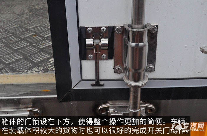 福田宝瑞KQ1厢式运输车评测之上装厢体锁