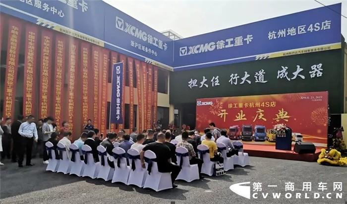 现场签单100辆渣土车 徐工重卡杭州地区首家4S店隆重开业