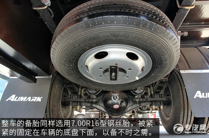 福田奥铃TX110马力厢式轻卡评测之底盘备胎