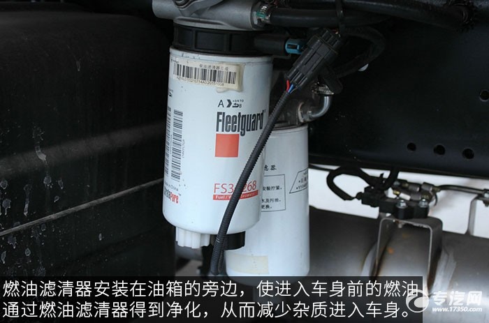 福田奥铃TX110马力厢式轻卡评测之底盘燃油滤清器