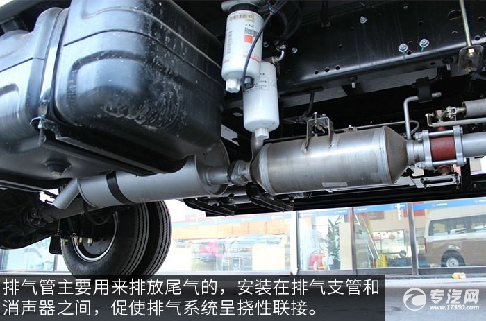 福田奥铃TX110马力厢式轻卡评测之底盘尾气排放管
