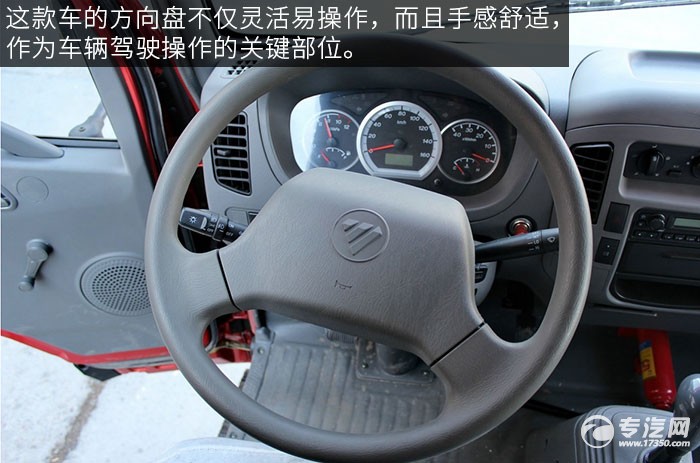 福田奥铃TX110马力厢式轻卡评测之驾驶室方向盘