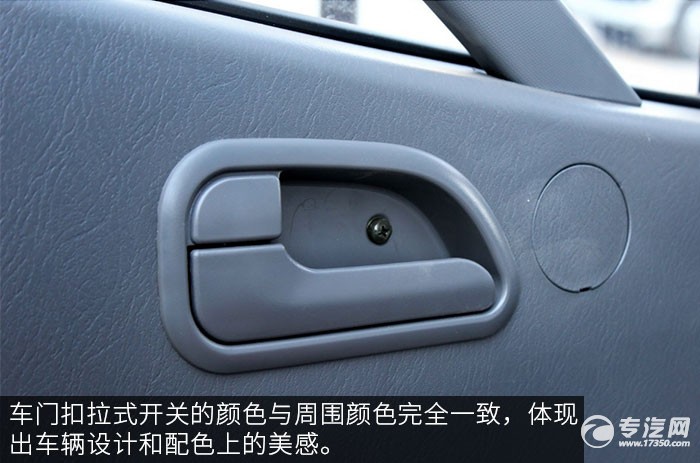福田奥铃TX110马力厢式轻卡评测之驾驶室车门细节