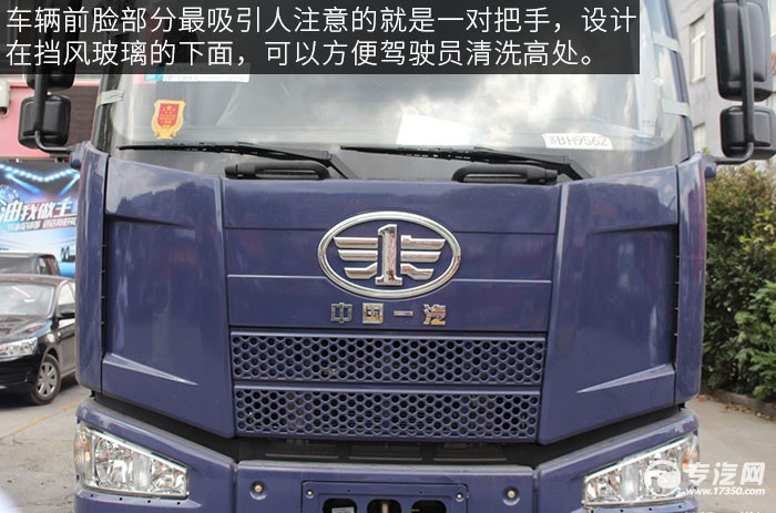 一汽解放J6M重卡厢式运输车评测之细节驾驶室前脸