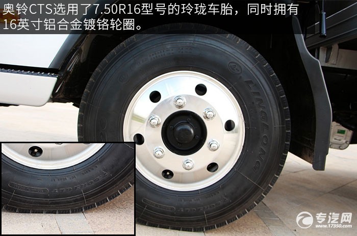 福田奥铃CTS 4.2米单排厢式运输车评测之底盘轮胎