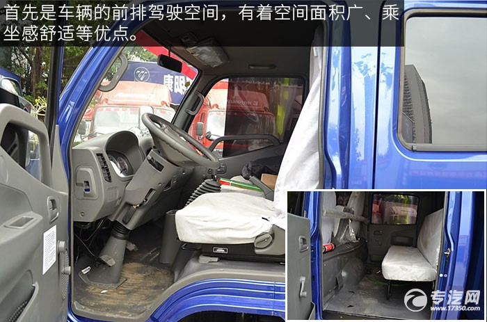 福田欧马可1系118马力厢式货车评测之驾驶室