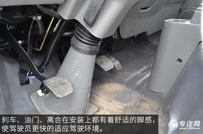 福田欧马可1系118马力厢式货车评测之驾驶室离合踏板
