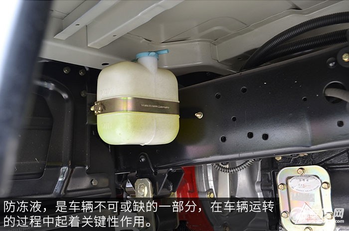 福田欧马可1系118马力厢式货车评测之底盘防冻液