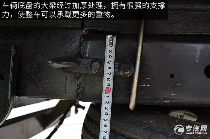 福田欧马可1系118马力厢式货车评测之底盘大梁细节