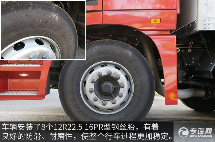 福田欧曼GTL 6系厢式货车评测之底盘轮胎