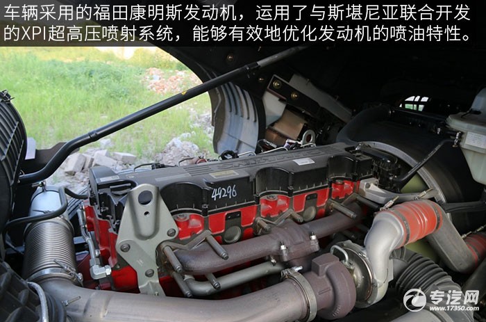 福田欧曼GTL 6系厢式货车评测之底盘发动机