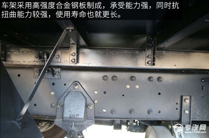福田欧曼GTL 6系厢式货车评测之底盘大梁细节