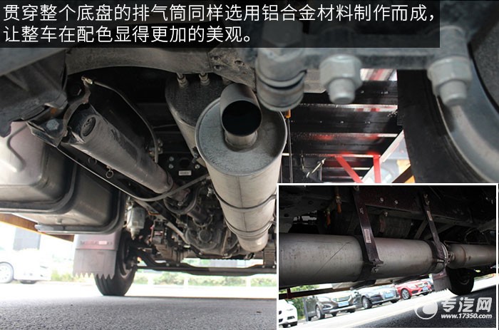 重汽HOWO悍将109马力厢式货车评测之底盘尾气排放管