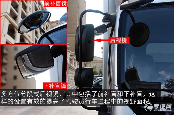 福田奥铃CTS 4.2米单排厢式运输车评测之外观后视镜