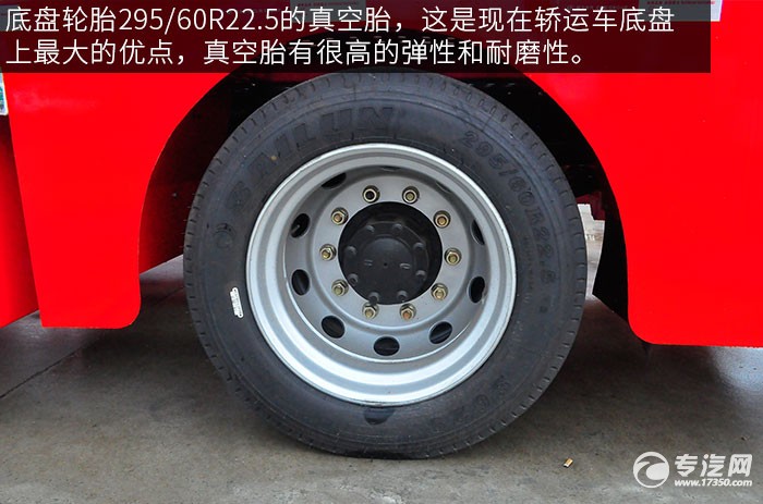 解放龙V单桥轿运车评测之底盘轮胎