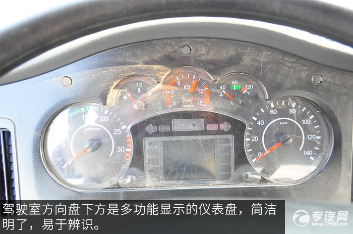 解放新悍威8x2油罐车评测之驾驶室仪表盘