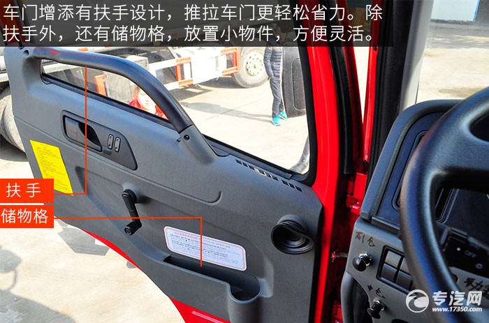 解放新悍威8x2油罐车评测之驾驶室车门