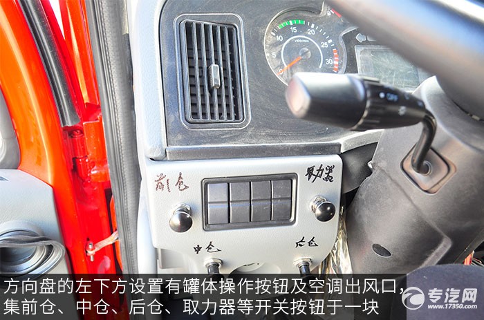 解放新悍威8x2油罐车评测之驾驶室细节
